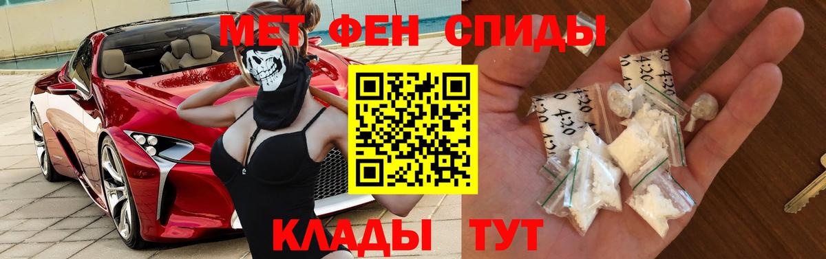 Курганинск  АМФ 97%  Вход с VPN 