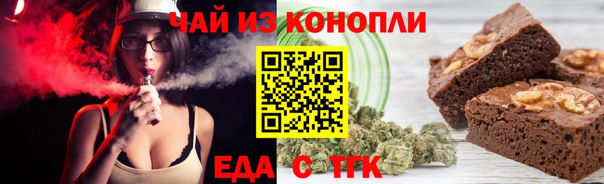Canna-Cookies конопля  Вход с VPN  Курганинск 