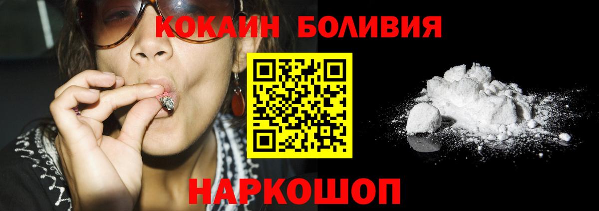 Кокаин Fish Scale Курганинск