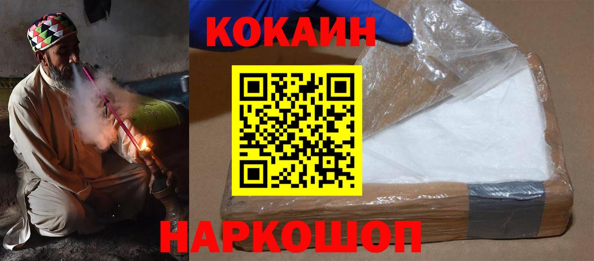 Кокаин Перу  Cocaine  где можно купить   Вход с VPN  Кокаин Перу  Курганинск 
