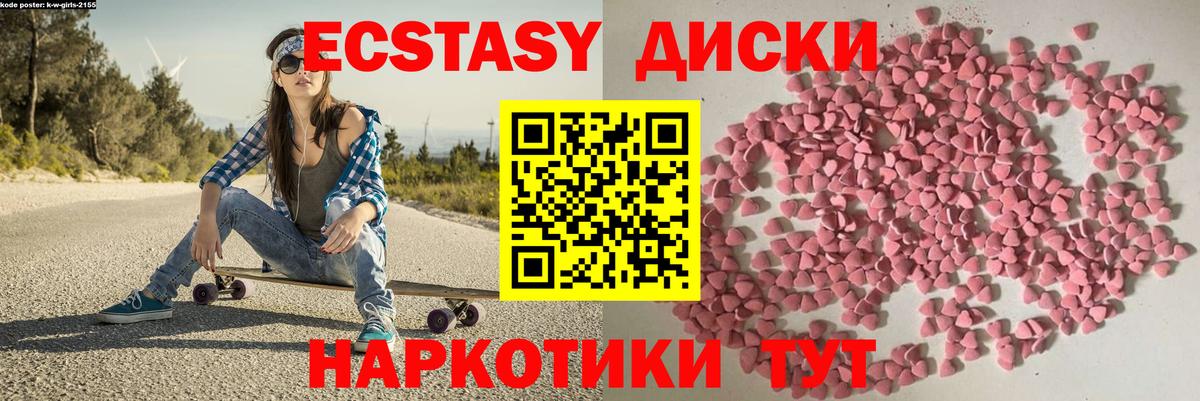 Ecstasy Punisher Курганинск
