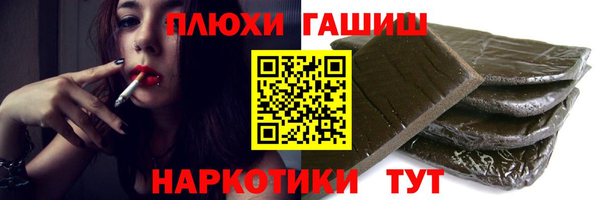 ГАШ гарик  ГАШИШ хэш  Вход с VPN  Курганинск 