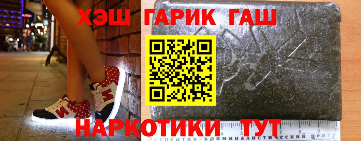 Гашиш hashish Курганинск