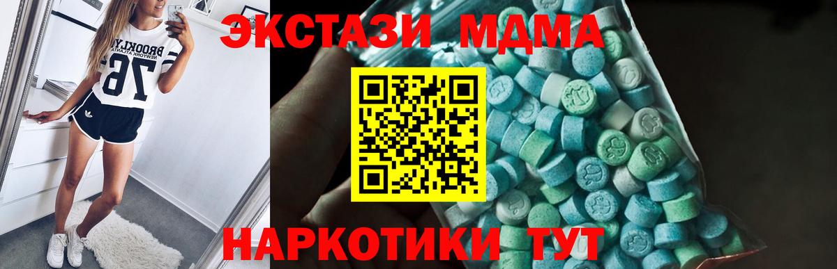 Курганинск  MDMA Molly  Вход с VPN 
