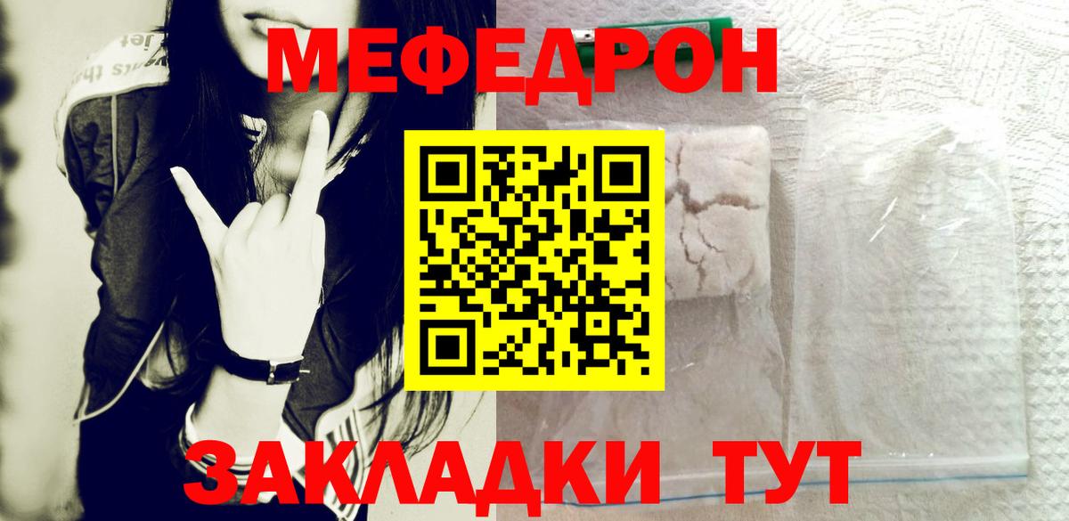 Мефедрон 4 MMC  Мефедрон 4 MMC  Вход с VPN  Меф  Курганинск 