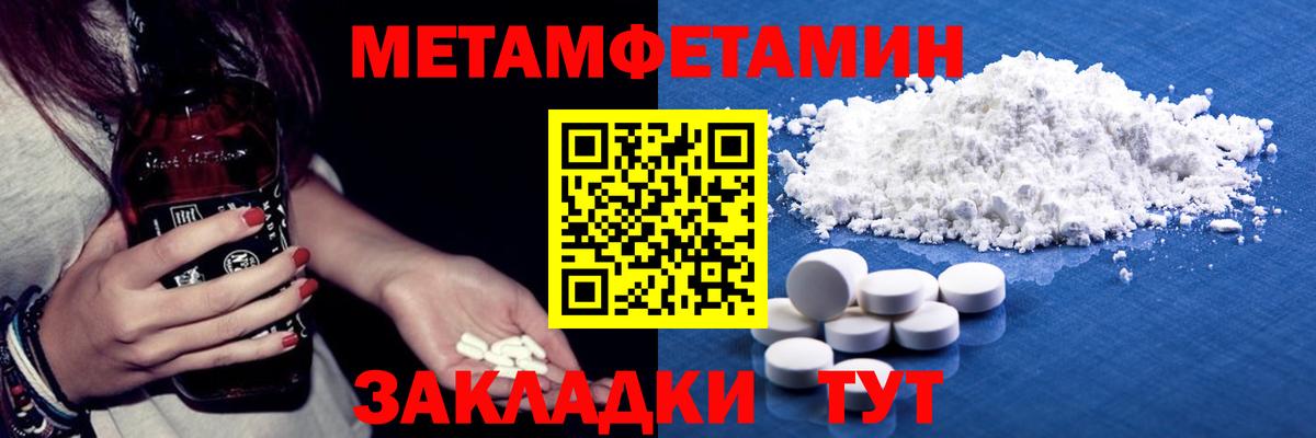 МЕТАМФЕТАМИН Methamphetamine  Вход с VPN  МЕТАМФЕТАМИН  Курганинск 