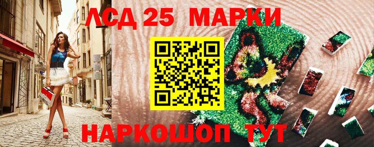 Марки NBOMe 1,5мг  Наркотические марки  Курганинск  Вход с VPN 