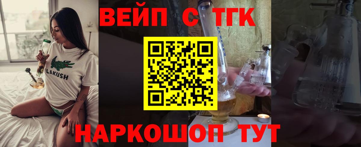 Дистиллят ТГК гашишное масло Курганинск
