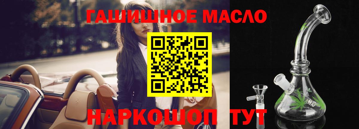 Курганинск  ТГК вейп с тгк  Вход с VPN 