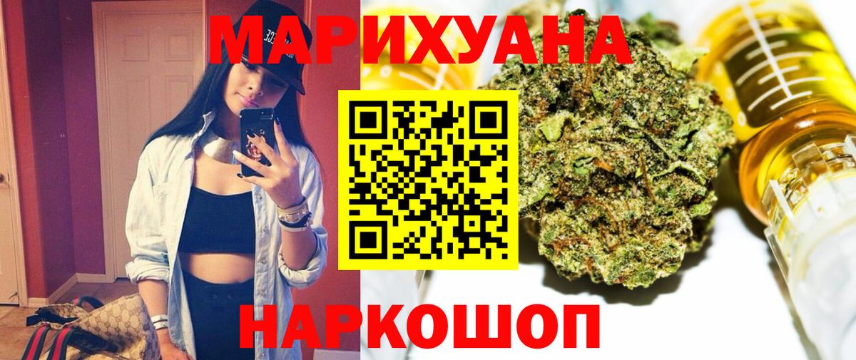 Шишки марихуана семена  Бошки Шишки планчик  Шишки марихуана VHQ  Вход с VPN  Шишки марихуана SATIVA & INDICA  Курганинск 